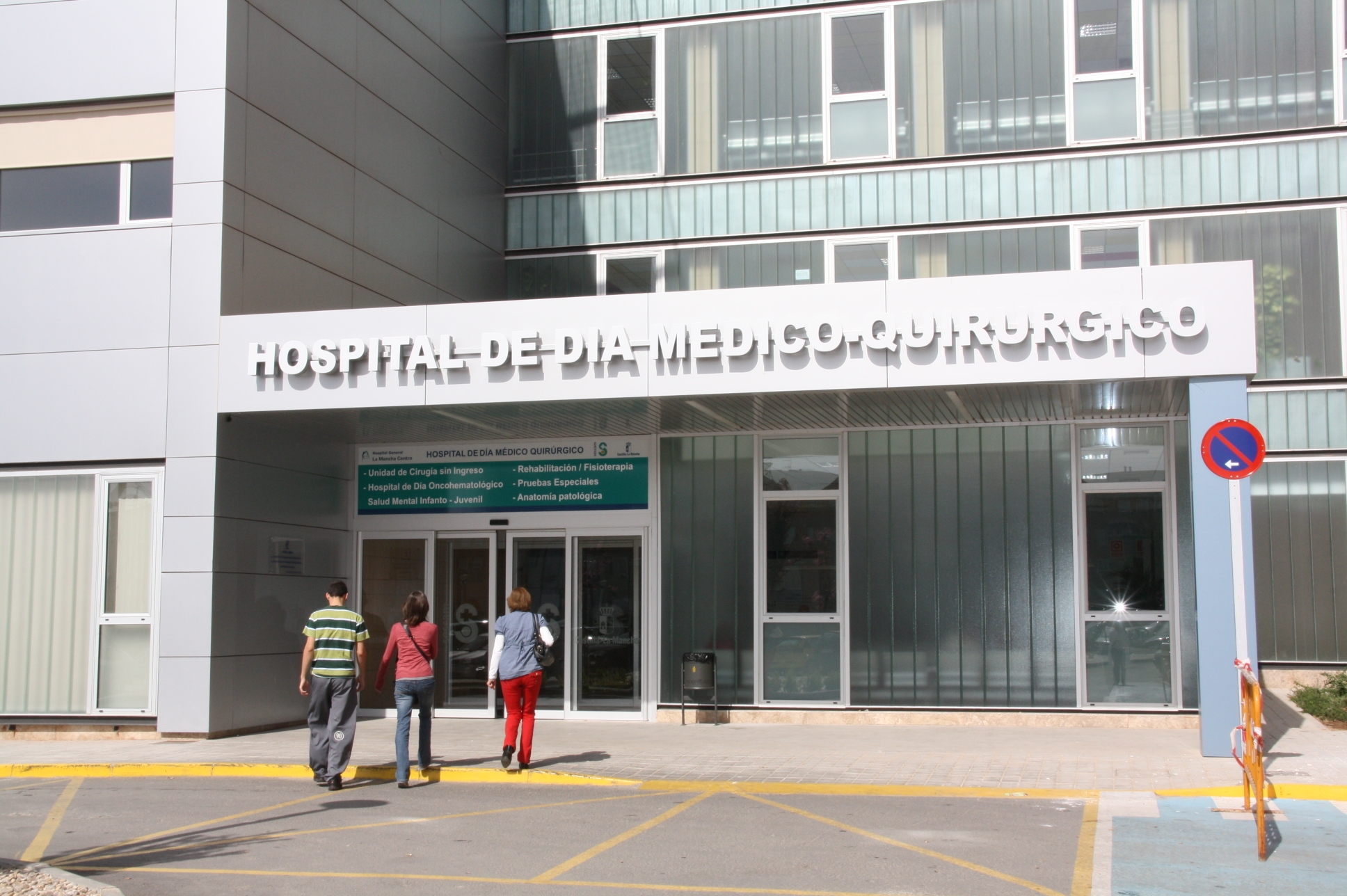 Acceso del Hospital de Día Médico-quirúrgico del Mancha Centro